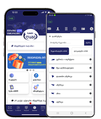 roaming esim